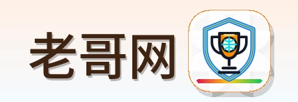 老哥网 Logo